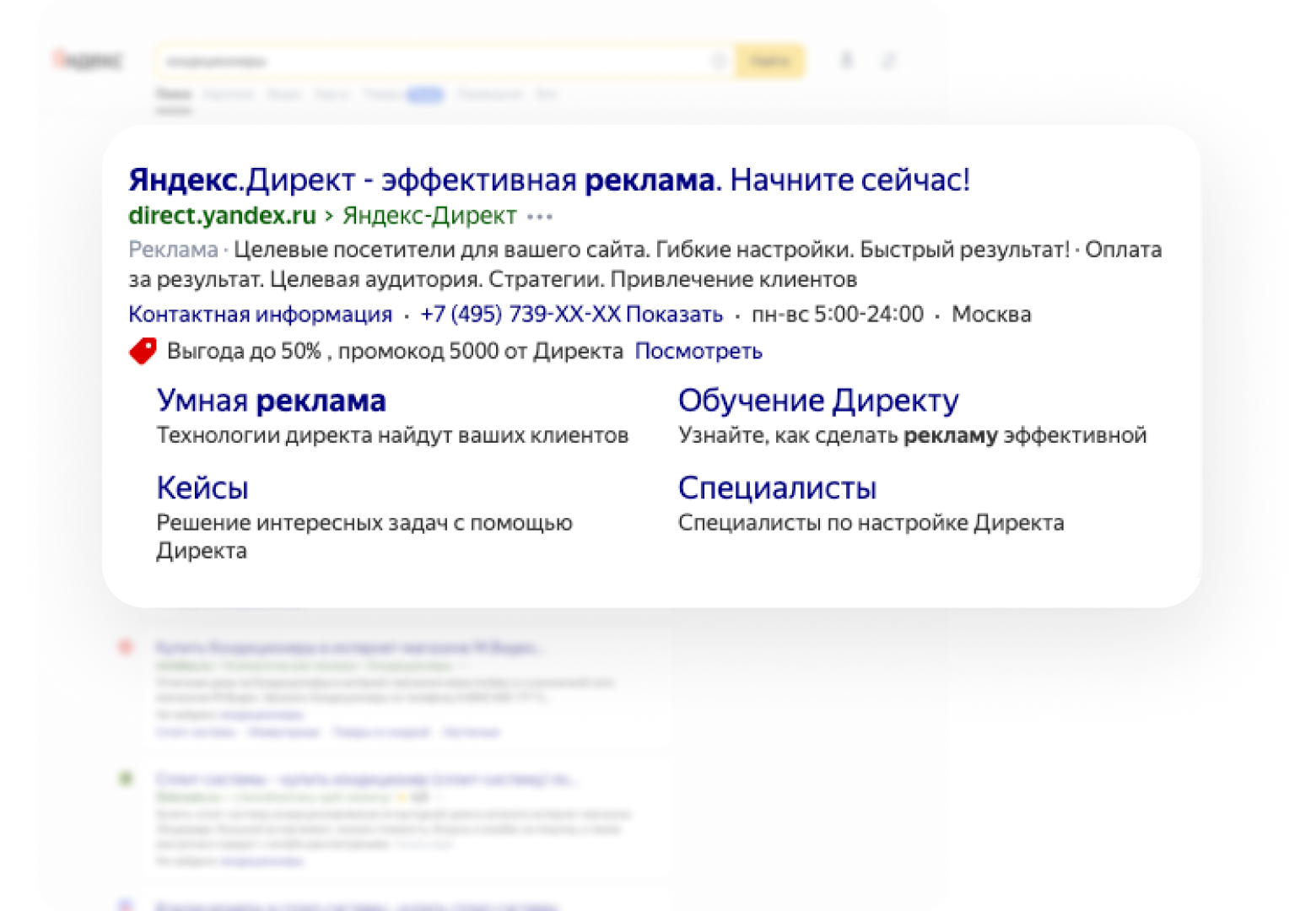 Что выбрать: SMM, SEO или контекстную рекламу